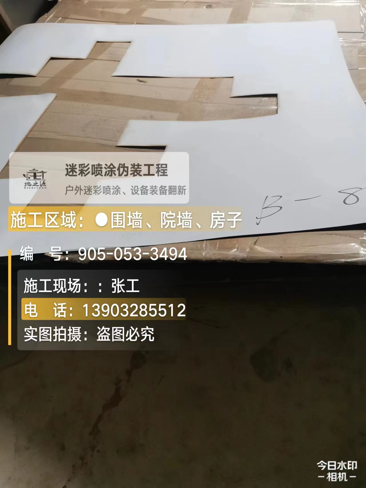 杭州外墙迷彩喷涂的核心是抗碱耐候